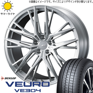 クラウンクロスオーバー 225/55R19 ホイールセット | ダンロップ ビューロ VE304 & FZ5 19インチ 5穴114.3