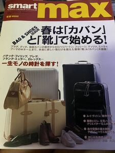 smart max VOL5 2002年6月号