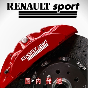 ★レア!即納★RENAULT SPORT ブレーキ キャリパー 耐熱 ステッカー ★ ルノー スポール カングー メガーヌ ルーテシア トゥインゴ アルカナ