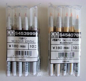 B-815 サンスター文具 水性ペン 2色線ペン twiink ツインク 20本セット S4539990/S4540786 文房具/かわいい/イラスト/マーカー/まとめて