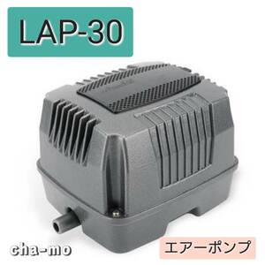 最安値LPA-30(60Hz専用)　電磁式　エアーポンプ　浄化槽　ブロアー　ブロワー　３０L 錦鯉飼育　メダカ飼育