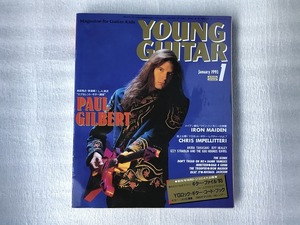 【中古】【即決】YOUNG GUITAR 93年1月 ヤング・ギター