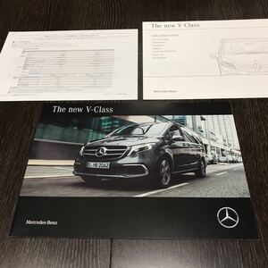 【即決】Vクラス(W447) 2019年10月 & 価格表 諸元表 & 変更表 メルセデス・ベンツ Mercedes-Benz The V-Class AMG