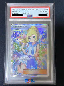 ワンオーナー品 本物 PSA10 リーリエ がんばリーリエ SR SM4+119/114 ポケモンカード