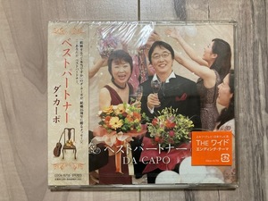 【レア】 新品 未開封 ダ・カーポ ベストパートナー 久保田広子 榊原まさとし