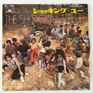 【7inch】Shocking Blue / Shocking You / Waterloo (DP-1786) ショッキング・ブルー/ショッキング・ユー