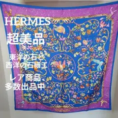 す516超美品　エルメス　スカーフ　90 カレ　東洋の石と西洋の石細工　花柄