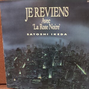 ■V7■ 池田聡 のアルバム「JE REVIENS Avec La Rose Noire」