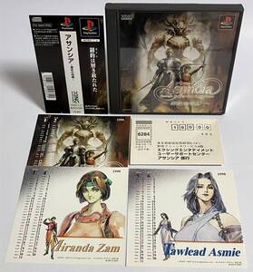 美品 帯ハガキ付き PS アサンシア 魔杖の呪縛 プレイステーション プレステ PS1