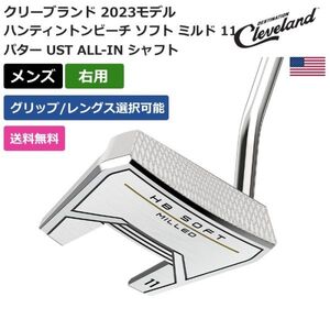 ★新品★送料無料★ クリーブランド ハンティントンビーチ ソフト ミルド 11 パター UST ALL-IN シャフト 右利き用