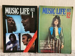 ミュージック・ライフ　1972年12月号＆1月号　【２冊まとめ売り】music life 昭和47年　当時物音楽雑誌　古本