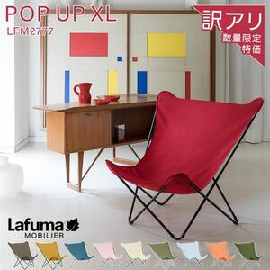 ★訳あり★ ハンモックチェア ラフマ LAFUMA POP UP XL LFM2777 バタフライチェア おしゃれ フランス家具 アウトドアチェア 折りた YS746