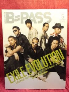 ▼B PASS 2007年5月号『EXILEエグザイル』ORANGE RANGE/YUI/GLAY