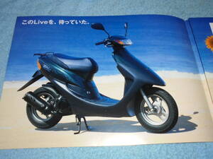 ★1995年▲A-AF34/A-AF35 ホンダ ライブ ディオ SR 原付 バイク カタログ▲HONDA Live Dio SR 50/空冷2サイクル単気筒 49cc/trf/スクーター