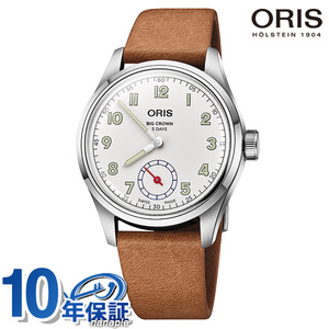 オリス 腕時計 BIG CROWN 自動巻き 限定モデル 革ベルト ORIS 401 7781 4081-Set