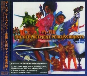 ■ m-flo ( エムフロウ ) [ THE REPLACEMENT PERCUSSIONISTS ザ・リプレースメント～変装したロケット学者の謎～ ] 新品 未開封 CD 即決♪