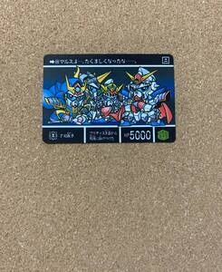 SDガンダム外伝 カードダス No.493 F90親子