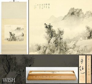 【真作】【WISH】松林桂月「青泉圖」日本画 掛軸 絹本 共箱 ◆山水名幅 　　〇近代南宗画代表作家 帝室技芸員 文化勲章 #24110089