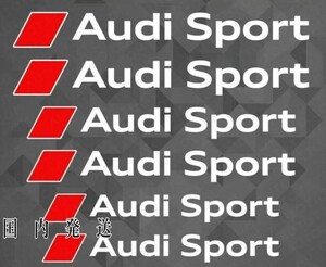 ★1枚増量!限定★Audi Sport ブレーキ キャリパー 耐熱 ステッカー 7枚 白★剥がしやすい/劣化防止 車用 アウディ スポーツ RS R8 TT S A Q