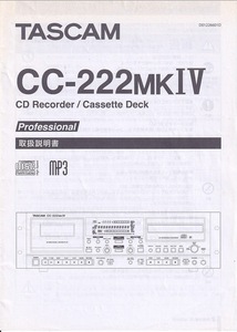 タスカム　TASCAM CC-222 MarK IV の 取扱説明書 コピー版(新品)