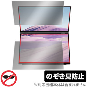 EHOMEWEXQ-156NF 上画面・下画面セット 保護 フィルム OverLay Secret for デュアルモニター 液晶保護 プライバシーフィルター 覗き見防止