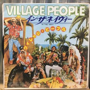 【名曲★EP】ヴィレッジ・ピープル/イン・ザ・ネイヴィー VILLAGE PEOPLE / IN THE NAVY 45 RPM 7インチ レコード