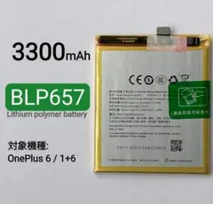 【新品】OnePlus 6交換用バッテリーBLP657（工具キット付）①