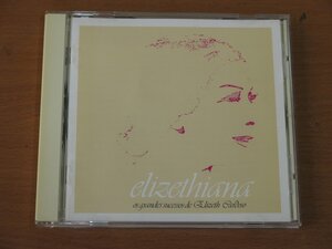 CD エリゼッチ・カルドーゾ 