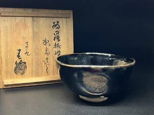 時代物 古瀬戸 茶碗 作家不明 茶道具 骨董 置物 飾物 古美術 芸術 蔵出し品 茶器 日本伝統工芸品 共箱 在銘 作家物 希少 