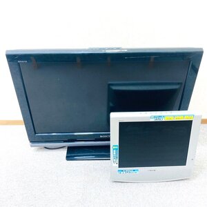 【RSA1439FK】テレビおまとめ 通電未確認 ジャンク 2台セット SONY BRAVIA KDL-32J1 32V型 WEGA 15V型 KLV-15SP2 中古品 電化製品 家電