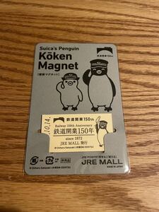 鉄道開業150年記念　Suicaのペンギン　硬券マグネット グレー台紙