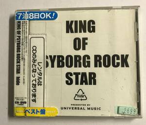 【CD】KING OF PSYBORG ROCK STAR ライブ hide【レンタル落ち】@CD-02