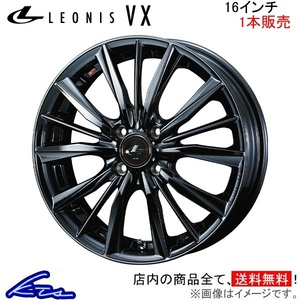 ウェッズ レオニスVX 1本販売 ホイール スイフト ZC72S/ZD72S 0039252 weds ウエッズ LEONIS アルミホイール 1枚 単品