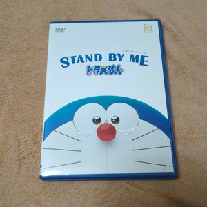 ドラえもん　「STAND BY ME　ドラえもん」 DVD