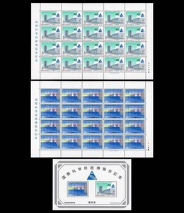 (2891)シート　つくば博２完 + S/S