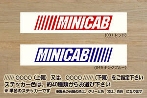 バーコード MINICAB ステッカー ミニキャブ_バン_ワゴン_トラック_M_G_みのり_ブラボー_ターボ_i-MiEV_eK_R06A_改_改造_カスタム__ZEAL三菱