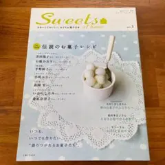 Sweets at home : かわいくておいしい、おうちお菓子の本 vol…