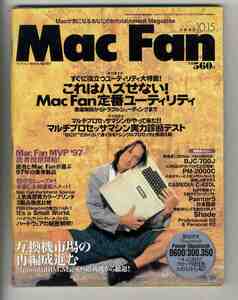 【e1589】97.10.15 マックファン MacFan／特集1=Mac Fan定番ユーティリティ、特集２=マルチプロセッサマシン実力診断テスト、...