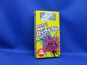 ＶＨＳビデオソフト 江尻憲和 かんたん! 実践! ロック・ドラム ルーディメント/52219