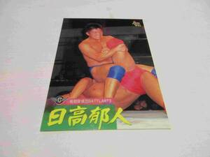 プロレスカード　BBM97　No.211　日高郁人