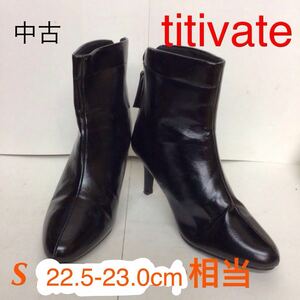 【売り切り!送料無料!】A-334 titivate!ショートブーツ!ブラック!エナメル!S!22.5cm!23.0cm!ジップ!レザー!おしゃれ!かわいい!中古