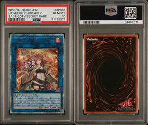 【PSA10】 遊戯王 GEM MT 灼熱の火霊使いヒータ Hiita the Fire Charmer, Ablaze　20thシークレット　20thシク