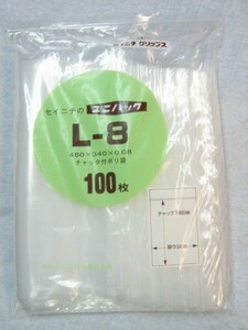 ユニパック L-8(100枚袋入)/ユニパックは生産日本社