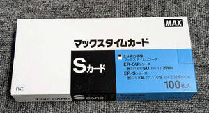 マックスタイムカード ER-Sカード 100枚入 新品