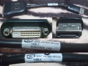 HDMI ＝＞ DVI アダプタ(HP)。