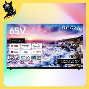 REGZA レグザ 液晶テレビ 65インチ 65Z875L 4Kチューナー内蔵 外付けHDD 裏番組録画 スマートテレビ 2022年モデル