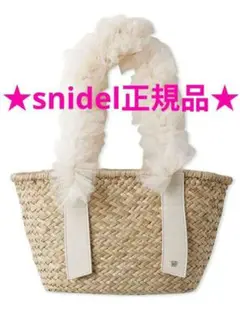 snidel スナイデル✨完売品✨ブレードチュールバッグ　かごバッグ　IVR