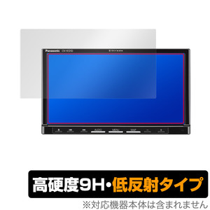 Panasonic カーナビステーション Strada HA/HEシリーズ HA01WD HA01D HE01WD HE01D 保護 フィルム OverLay 9H Plus 高硬度 低反射