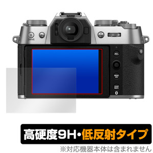 FUJIFILM X-T50 保護 フィルム OverLay 9H Plus for フジフィルム デジカメ Xシリーズ 9H 高硬度 アンチグレア 反射防止