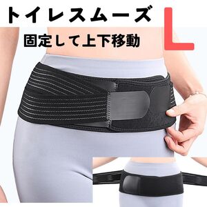 新品☆L薄型☆腰痛骨盤ベルト☆男女兼用 骨盤矯正 産後 腰痛にもOK 姿勢矯正 坐骨神経痛 介護 長時間運転 反り腰 下腹ポッコリ